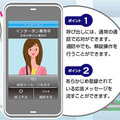 スマホがインターホンに　アイホン