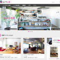 マッチングリノベサイト「リノベりす」開設　SUVACO