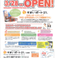 専門家が支援し公平な立場で住まいづくりをサポート　副都心住宅販売