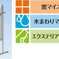 リフォームネット、1万社突破　LIXIL