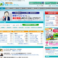 中古マンションの資産性に焦点「住まいサーフィン」