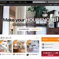 家づくり支援SNS「ハウスノート」理想の住まいを具現化　タイルライフ