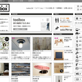 今、話題の「toolbox」と「GONGRI」、6/17・18ビッグサイトに特別店舗登場