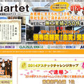 カルテット、成約率70%