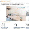 アマゾン、住宅系商材が100万点突破