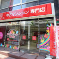 「中古マンション+リノべ」の専門店　ネクストトライ