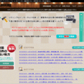 「職人足りない」ネットで急募、