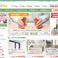 GREE、ネットで賃貸リフォームパック販売