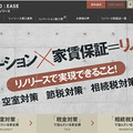 賃貸家主向けサイトオープン　リノリースCLUB／TRN