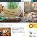 DeNA、iemoを買収　住まいのキュレーションサイト運営へ