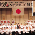 塗魂ペインターズ、塗装ボランティア組織結成　全国から300人が集結