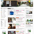 移住がテーマの新サイト「real local」開設　R不動産