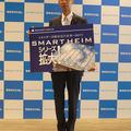 積水化学工業、全商品スマートハウス化　