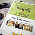 近鉄不動産、定額リノベ本格始動