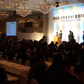ハウスドゥFC全国大会に950人