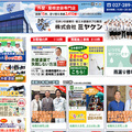 ミヤケン、出店攻勢で5拠点へ　塗装中心に7.5億円計上
