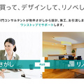 プロポライフ、ワンストップ事業「クロニクルプラス」開始