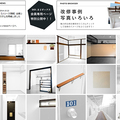 木造賃貸改修ノウハウ普及へ、新会員サービス開始　モクチン企画