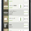 スマホで消灯、配線器具のリンクモデル　パナソニックES社