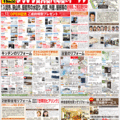 埼玉1号店を百貨店に出店　ホームテック