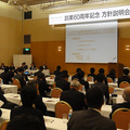 創業60周年記念方針説明会 三栄水栓製作所