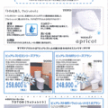 工夫チラシで売上6000万円　メイカイ