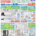 ゆとりフォーム、上期売上高は前年度比85%