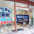 「千葉あるある情報館」好調　ネクストワンインターナショナル