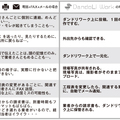 ダンドリワークス、TEL・FAXによる仕事手配ゼロへ