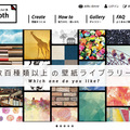 1000点の画像から壁紙作る「Deco Cloth」サービス開始　フジサワ・コーポレーション