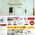 2万5000種が揃う、DIY壁紙サイト「壁紙屋本舗」