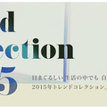 アイカ工業、新カタログ2種を発刊