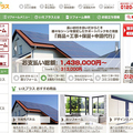 GREE、セカイエを子会社化　リフォームEC「リノコ」を運営
