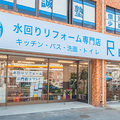 マエダハウジング、水まわり専門2号店オープン