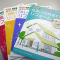 エンドユーザー向け「外まわりリフォーム」冊子　ケイミュー