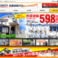 ウェブで元請け率5割に　杉本建装工業