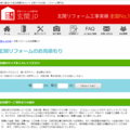 成約率9割超えるドアサイト「玄関ドア.JP」　五樹ハウステック