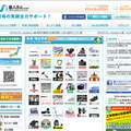 約4万人利用の職人向け情報サイト　「職人さんドットコム」