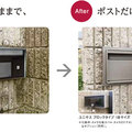 パナソニックES社、多機能ポスト3タイプ発売