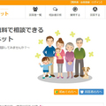 プルーブ、プロが消費者の質問に答えるサイト開設