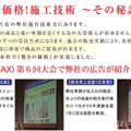 商品より実績でPR　リモデル・サービス