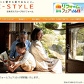 日本ガス「E-STYLE」、15拠点体制に