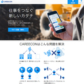 建設業者同士をマッチング新サイト、人手不足を解消　ブラニュー