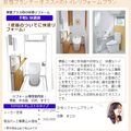 HP強化でトイレの反響3倍に　カナジュウ・コーポレーション