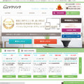 オンラインで職人不足を解消　マッチングサイト「ツクリンク」