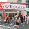 創拓、中古専門店が好調　物件情報600件を公開