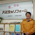 家具の大正堂、2018年度リフォーム24億円へ