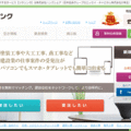 「ツクリンク」ピクスタと連携　920万点の画像を無料提供