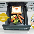 グリル幅の広がりで料理の幅も広がる　リンナイ「Mytone」