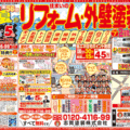 イベントで年間3億円売り上げ　志賀塗装